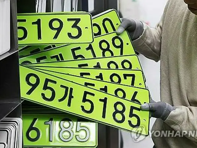 高価格帯の社用車に付けられる黄緑色のナンバープレート（資料写真）＝（聯合ニュース）