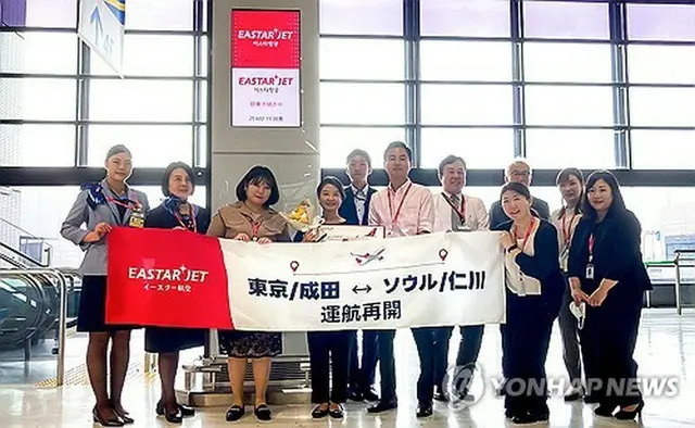 イースター航空は２０２３年９月、新型コロナウイルスの影響で運休していた成田－仁川線を再開した（同社提供）＝（聯合ニュース）≪転載・転用禁止≫