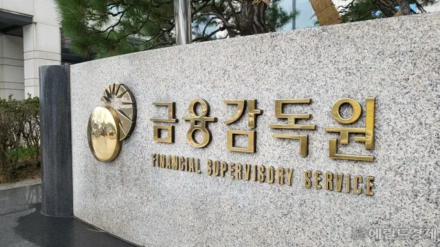 韓国金融監督院、ウリィ金融グループに対する厳格な定期検査を実施