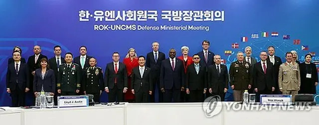 昨年１１月に開催された韓国・国連軍司令部参加国国防相会合の出席者（写真共同取材団）＝（聯合ニュース）