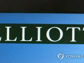 米投資ファンドへの賠償取り消し求めた請求却下　韓国政府が英裁判所に控訴