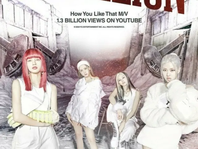 「BLACKPINK」、「How You Like That」のMVが13億ビューを突破...通算6本目