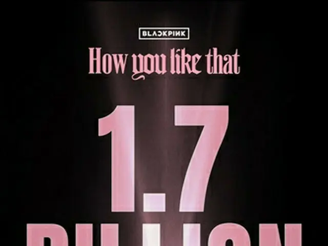 「Ｈｏｗ　Ｙｏｕ　Ｌｉｋｅ　Ｔｈａｔ」の振り付け動画が再生回数１７億回を突破した（ＹＧエンターテインメント提供）＝（聯合ニュース）≪転載・転用禁止≫