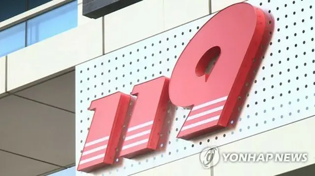 １１９のロゴ＝（聯合ニュースＴＶ）