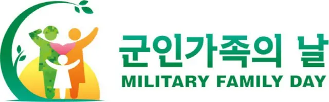 韓国国防部、「軍人家族の日」記念日制定...毎年9月第4金曜日