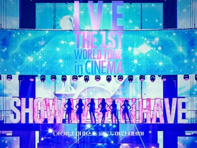 ＩＶＥのコンサート映画「ＩＶＥ　ＴＨＥ　１ＳＴ　ＷＯＲＬＤ　ＴＯＵＲ　ｉｎ　ＣＩＮＥＭＡ」が１０月に公開される（ロッテシネマ提供）＝（聯合ニュース）≪転載・転用禁止≫