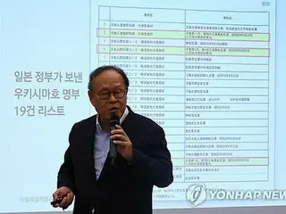 韓国政府　浮島丸事件の被害者遺族らに説明会＝名簿の一部確保受け