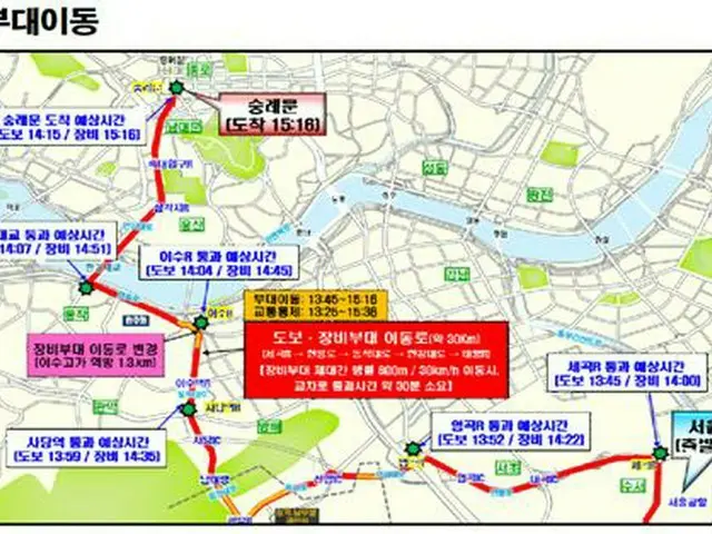 １０月１日の軍事パレード　ソウル市内で交通規制