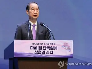 韓国首相　医療改革完遂へ意欲「止まれば後退」＝建国記念日式典