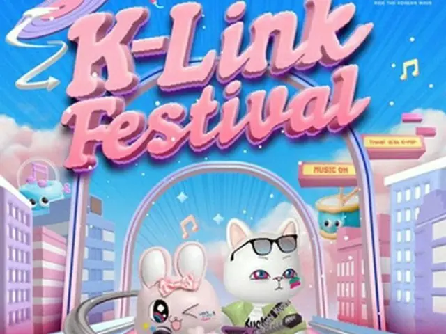 「Ｋ―Ｌｉｎｋ　Ｆｅｓｔｉｖａｌ」のポスター（文化体育観光部提供）＝（聯合ニュース）≪転載・転用禁止≫