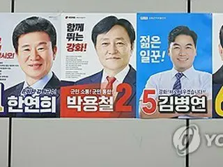 １６日投開票の再・補欠選挙　選挙人数は８６４万人＝韓国