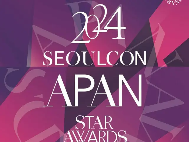 2024 APAN STAR AWARDS」12月28日開催…10周年を迎え豊かな見どころ