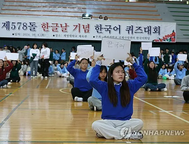 ８日に南東部・大邱の啓明大で行われた韓国語クイズ大会の様子（資料写真）＝（聯合ニュース）