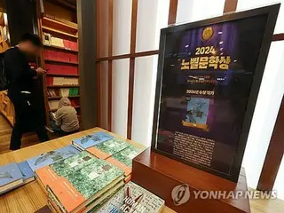 韓国書店に「注文殺到」　サイトパニック＝韓江さんノーベル文学賞で