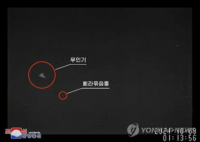 北朝鮮が公開した無人機（左）とビラの写真＝（朝鮮中央通信＝聯合ニュース）≪転載・転用禁止≫