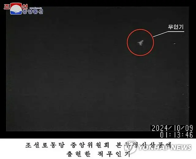 北朝鮮が公開した無人機の写真＝（朝鮮中央通信＝聯合ニュース）≪転載・転用禁止≫