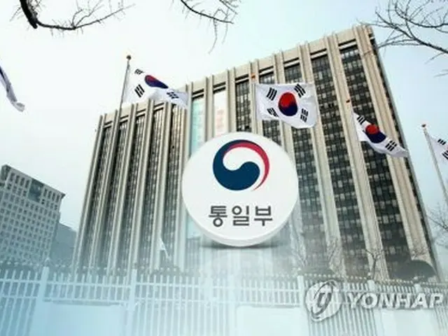 韓国統一部＝（聯合ニュースＴＶ）