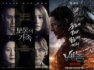 映画「普通の家族」、累積観客数12万人でボックスオフィス3日連続1位