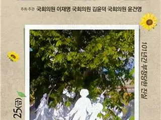 韓国最大野党代表　関東大震災の朝鮮人虐殺に関する写真展開催へ