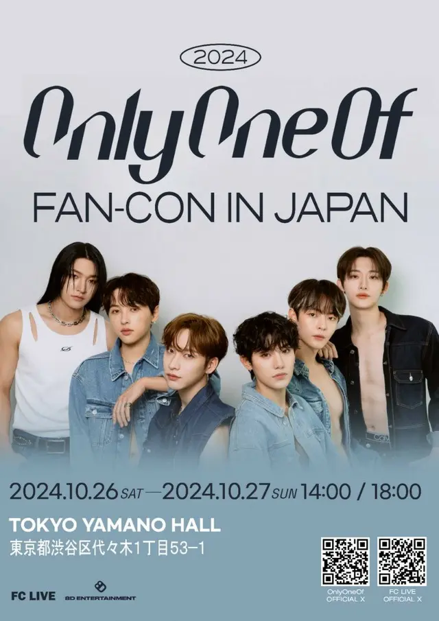 【オフィシャルインタビュー】10月日本でファンコン開催の「OnlyOneOf」、自分自身の魅力をハッシュタグで紹介