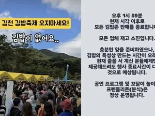 「キンパを食べられなかった」…2万人予想の「キンパ祭り」に10万人訪れる＝韓国