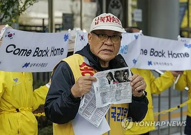 記者会見で北朝鮮に飛ばすビラを公開する崔成龍氏＝２５日、ソウル（聯合ニュース）