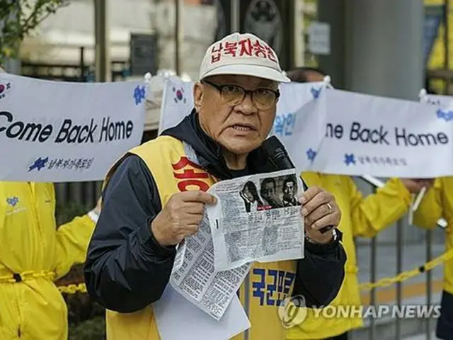 記者会見で北朝鮮に飛ばすビラを公開する崔成龍氏＝２５日、ソウル（聯合ニュース）