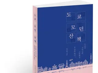 日本の観光地といえば？ 「東京モダン散策」が教えてくれた場所＝韓国