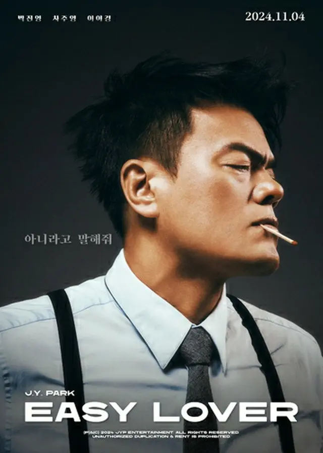 Ｊ．Ｙ．Ｐａｒｋ（パク・ジニョン）が４日にシングル「Ｅａｓｙ　Ｌｏｖｅｒ」をリリースする（ＪＹＰエンターテインメント提供）＝（聯合ニュース）≪転載・転用禁止≫