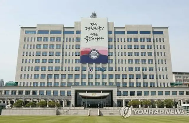 韓国大統領室庁舎（資料写真）＝（聯合ニュース）