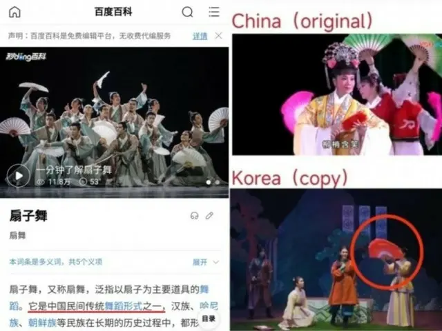 「中国が “扇の舞”も自国の文化だ」と強引な主張＝韓国報道