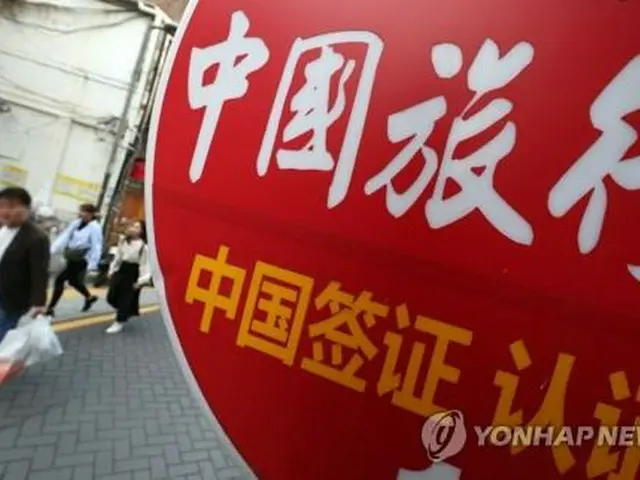 中国のビザ免除措置を「歓迎」　友好促進に期待＝韓国政府