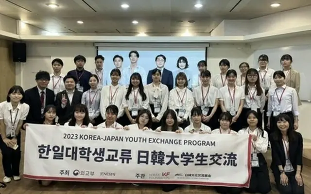 昨年の韓日大学生交流事業に参加した学生たち（韓国国際交流財団提供）＝（聯合ニュース）≪転載・転用禁止≫