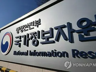 韓国環境部など官庁サイトにサイバー攻撃　復旧したものの不安定