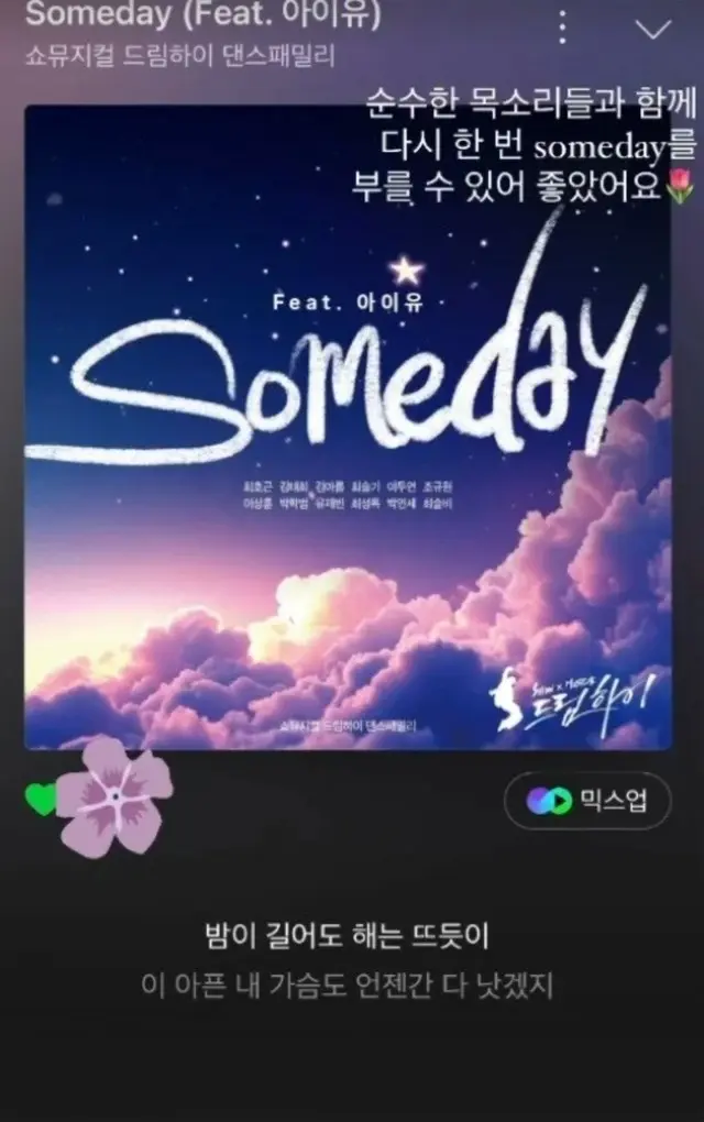 歌手IU（アイユー）、「ドリームハイ」OST「Someday」にフィーチャリング参加…夢に向かって歩む名曲に込めた思い