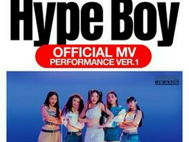 ＮｅｗＪｅａｎｓのヒット曲「Ｈｙｐｅ　Ｂｏｙ」のＭＶが再生回数２億回を突破した（ＡＤＯＲ提供）＝（聯合ニュース）≪転載・転用禁止≫