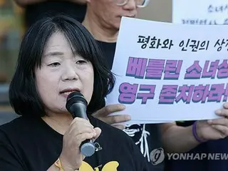 韓国慰安婦支援団体の前理事長　執行猶予付き有罪が確定＝寄付金横領