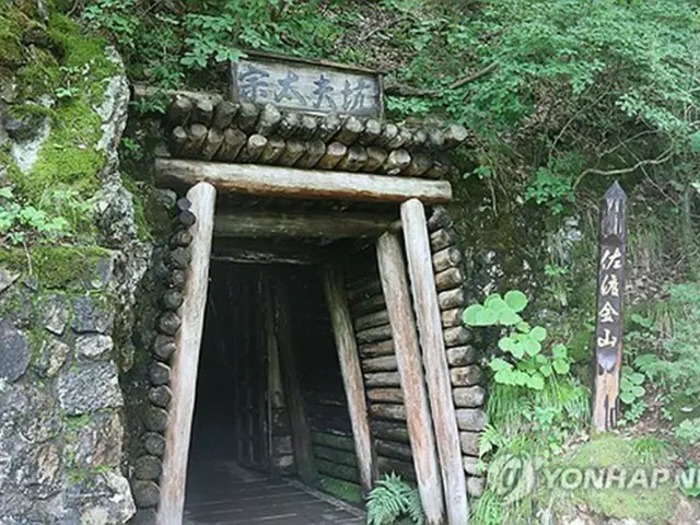 佐渡島の金山の「宗太夫坑」＝（聯合ニュース）