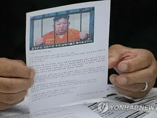 韓国の拉致被害者団体　陸・海からの北朝鮮向けビラ散布を予告