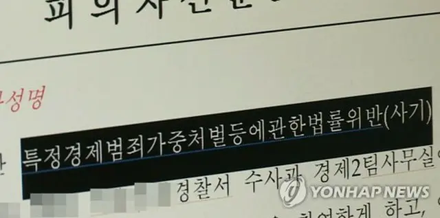 ＢＴＳのグッズ販売事業へのうその投資話を持ちかけ、計５億７６００万ウォンをだまし取ったビッグヒットミュージックの元チーム長に懲役２年、執行猶予３年の判決が言い渡された＝（聯合ニュースＴＶ）