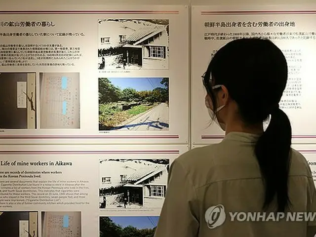 佐渡金山の労働者追悼式　２４日に佐渡市で開催＝韓国の遺族ら出席