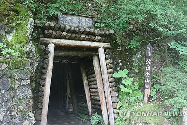 佐渡島の金山の「宗太夫坑」（資料写真）＝（聯合ニュース）