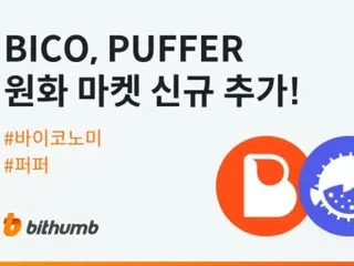 バイコノミー(BICO)・パファー(PUFFER)、ビッサムのウォン貨マーケットに上場