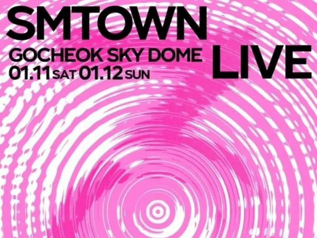 「SMTOWN LIVE 2025 in SEOUL」、2回公演の全席完売…影響力を改めて立証