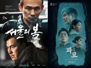 「第45回青龍映画賞」、「ソウルの春」-「破墓／パミョ」が4冠王…イ・ジェフン＆ハン・ジミンのMCデビューも合格点