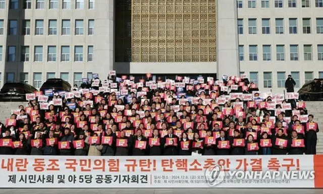 韓国の最大野党「共に民主党」を含む野党５党と市民団体は６日午前、国会議事堂前で尹錫悦（ユン・ソクヨル）大統領の弾劾訴追案の可決を求める共同記者会見を行った＝（聯合ニュース）