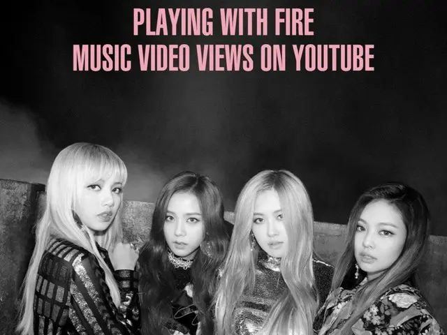 「BLACKPINK」の「PLAYING WITH FIRE」MVの再生回数が9億回超え