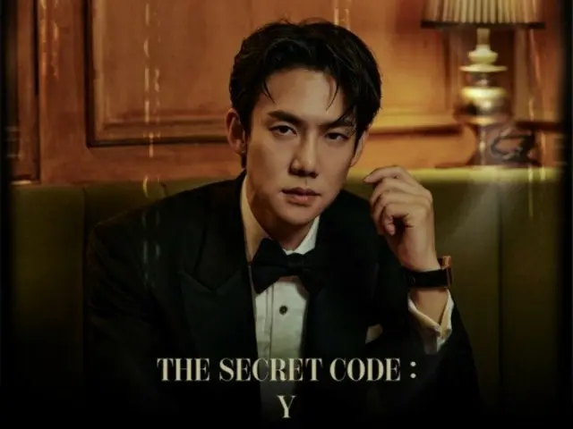 俳優ユン・ヨンソク、来年1月にファンミーティング「The Secret Code：Y」を開催….ポスター公開