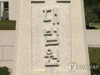 「親日派」の土地返還求める訴訟　韓国政府の事実上敗訴が確定