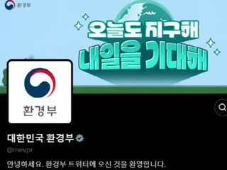 韓国環境部、公式Xのアカウントがハッキングされる...「早期復旧に最善を尽くす」